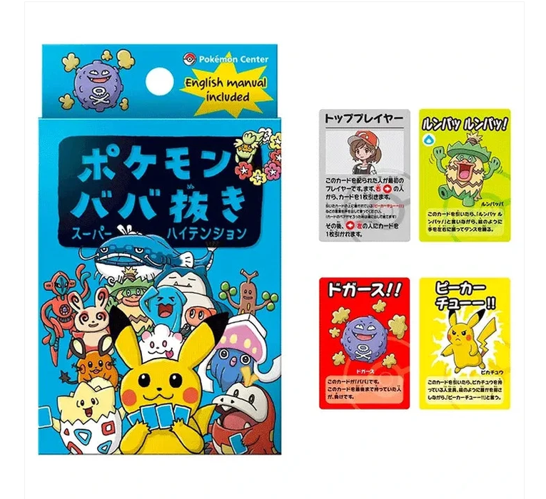 Old Maid Blue Babanuki Pokémon Center Japan Pokemillon 001