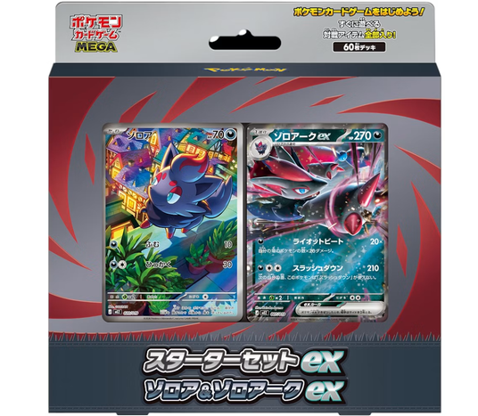 Zorua MEGA Starter Set ex Deck Pokemillon 001