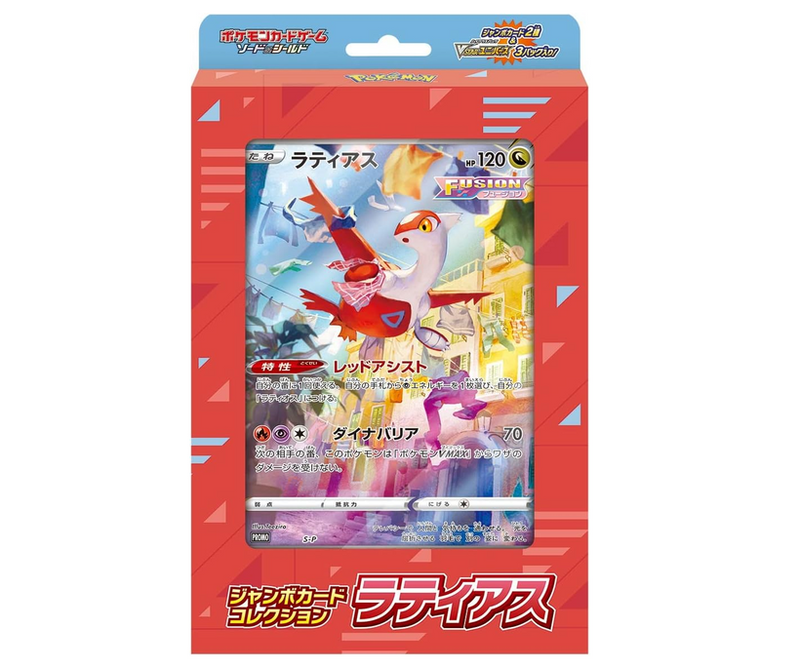 Latias Collection VSTAR Universe 2022 Pokemillon 001