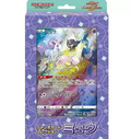 Mew Collection VSTAR Universe 2022