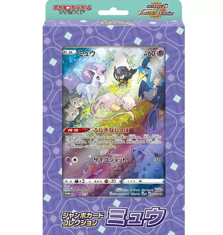 Mew Collection VSTAR Universe 2022