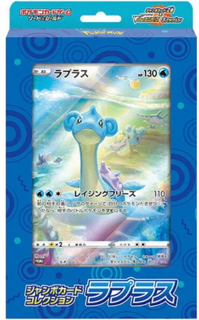 Lapras Collection VSTAR Universe 2022 Pokemillon 001