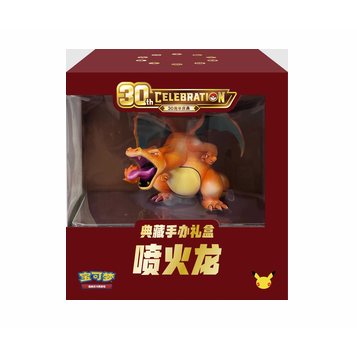 Charizard Collector's Figure Box