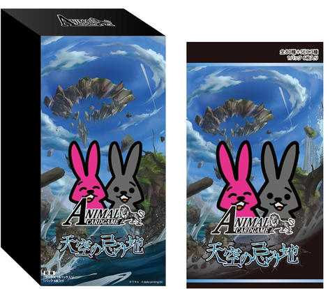 Animal Card Game – Booster Box Vol. 5 Pokemillon 001
