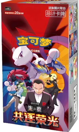 Caja Jumbo 6 Sobres Scarlet & Violet: Chasing Glory Together (CSV10C) Pokemillon 001
