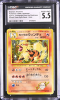 Blaine's Arcanine (GTG) Guren Town Gym