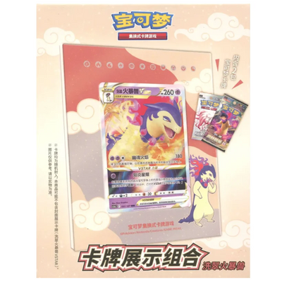 Expositor de Hisui Typhlosion