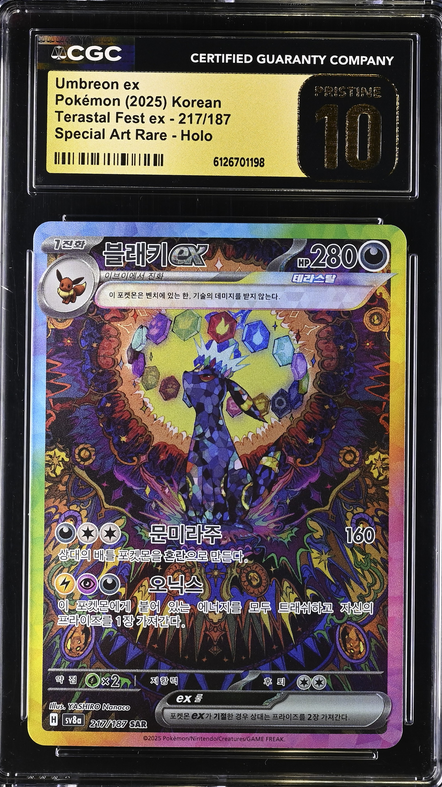 Umbreon ex (sv8a 217) Terastal Festival ex Pokemillon 001