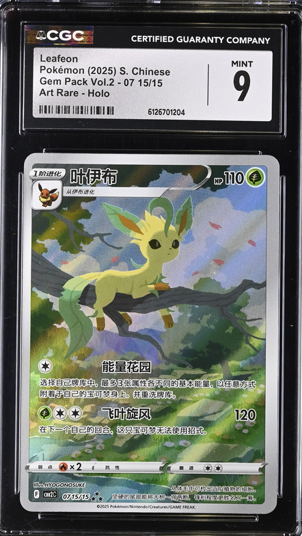 Leafeon (CBB2C 07) Gem Pack Vol. 2 Pokemillon 001