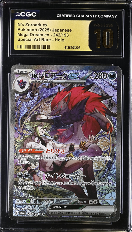 N's Zoroark ex (m2a 242) MEGA Dream ex Pokemillon 001