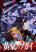 Bushiroad | Booster Box 20 Sobre TVAnimation Yomi no Tsugai
