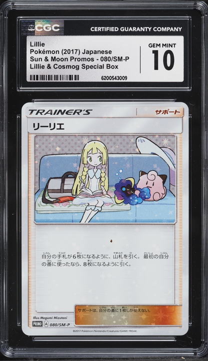 Lillie (SM-P 80) Sun & Moon Promos