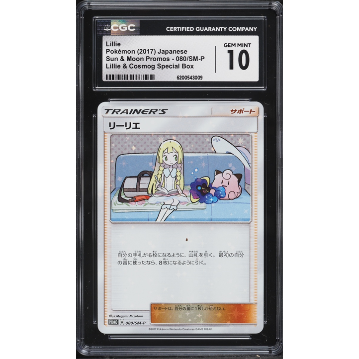 Lillie (SM-P 80) Sun & Moon Promos Pokemillon 001