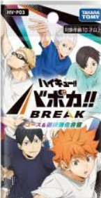 Haikyu!! Voboca! | Sobres HV-P03 Team Training Camp Pokemillon 001