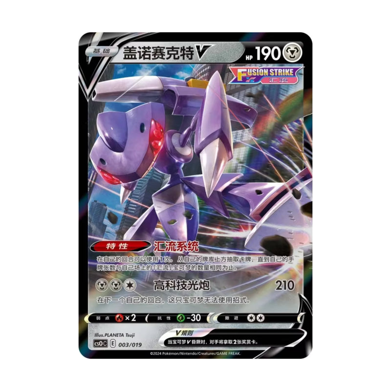 Caja Ultra Premium El regreso del Mew Chino Pokemillon 005