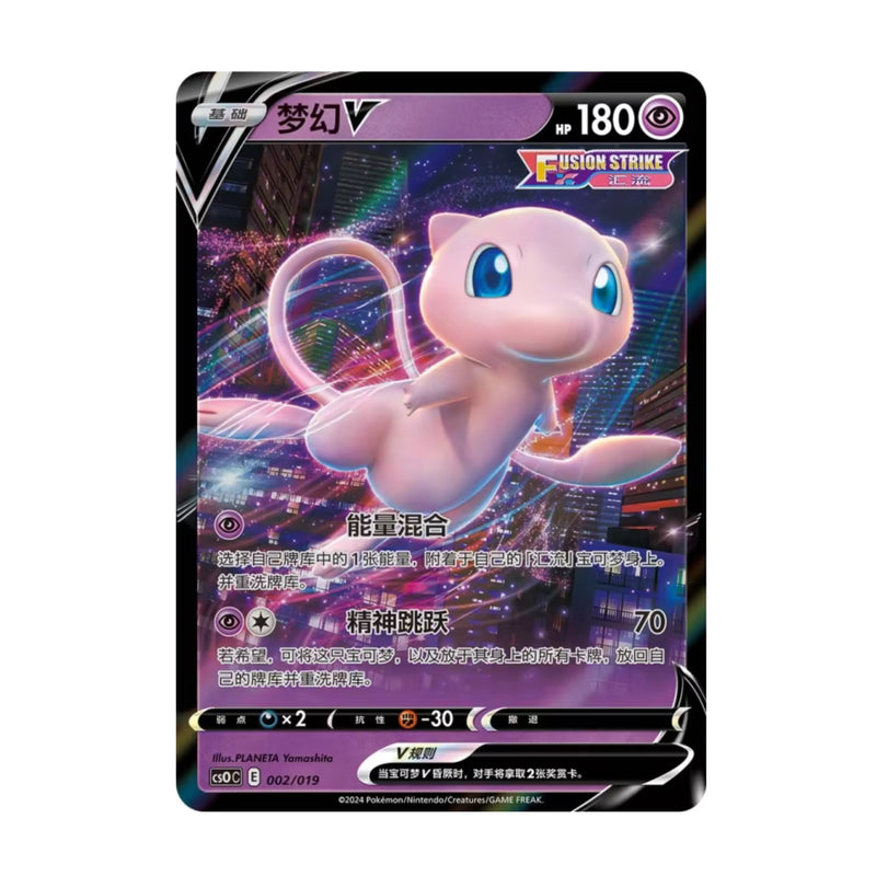 Caja Ultra Premium El regreso del Mew Chino Pokemillon 004