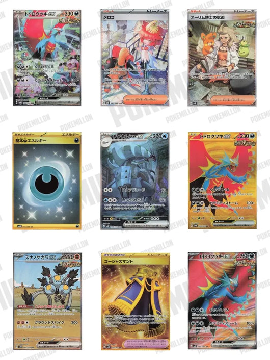Pokémon | Boite de 30 Enveloppes Japonaises Ancient Roar 2023