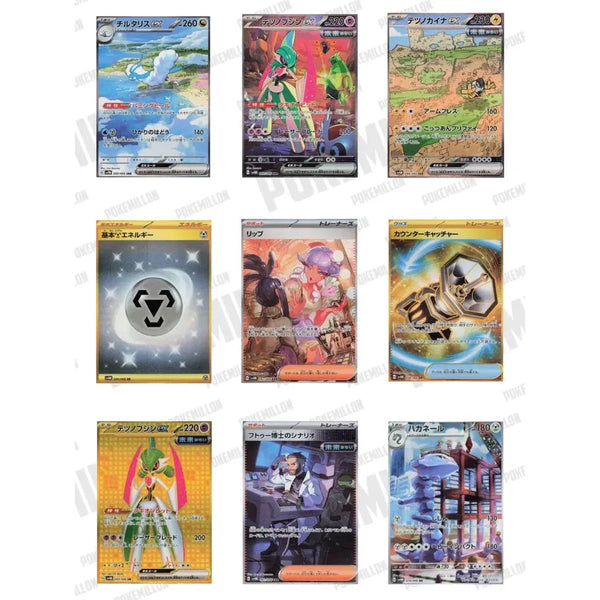 Colección de cartas Pokémon Future Flash sv4M con ilustraciones coloridas, personajes, Pokémon ex y cartas de Entrenador brillantes.