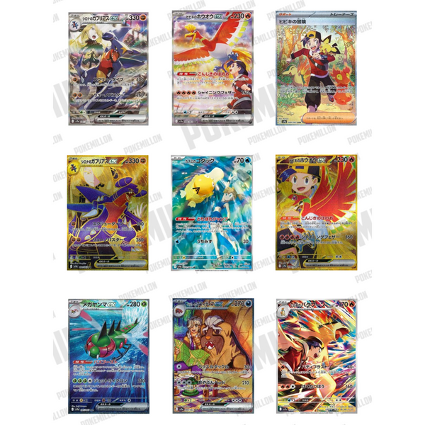 Cartas Pokémon brillantes de la colección Heat Wave Arena con arte completo, rarezas especiales y entrenadores icónicos.