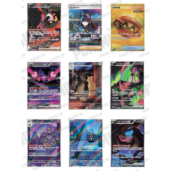 Colección de nueve cartas Pokémon ex de la expansión Night Wanderer con ilustraciones coloridas y diseños holográficos.