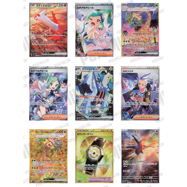 Caja de Paradise Dragona sv7a - Pokemillon - 02