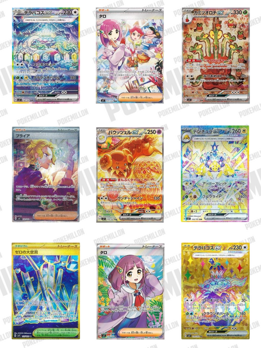 Pokémon | Boite de 30 Enveloppes Japonaises Stellar Miracle 2024