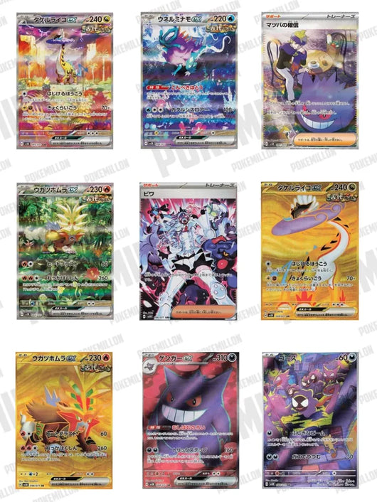 POKEMILLON Pokémon | Caja 30 Sobres Wild Force Japonés (sv5M) 2024