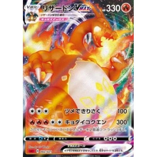 POKEMILLON - La Tienda Pokémon Segunda Mano Pokémon | Charizard VMAX (sC 2) NM Japonés