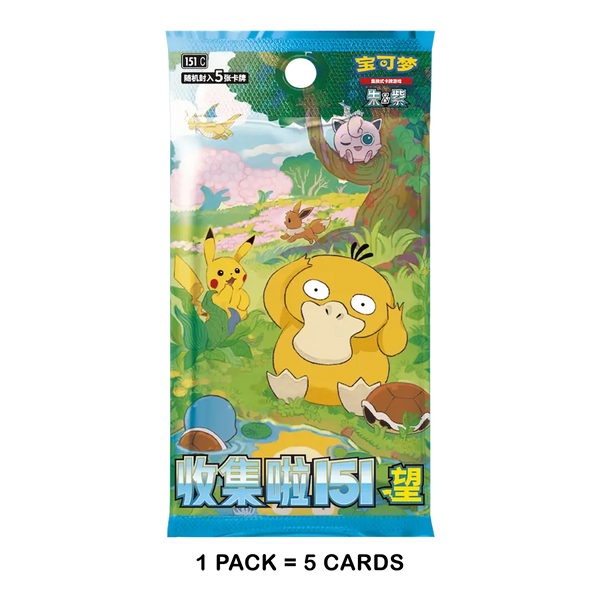151 Journey Battle Special Card Sleeve