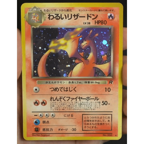 Pokémon | Dark Charizard (ROG) EX-NM Japonés