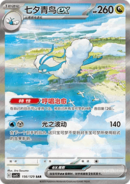 Carta Pokémon 3
