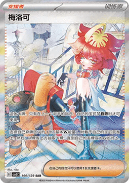 Carta Pokémon 7