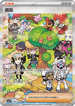 Carta Pokémon 8