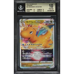 Beckett 10 | Pokémon Dragonite Vstar (s10b 050) Pokemon Go Japonés