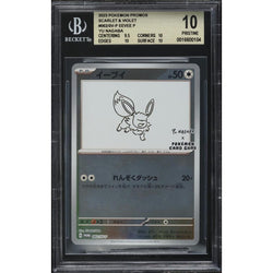 POKEMILLON Segunda Mano Beckett 10 | Pokémon Eevee Eevee (SV-P 062) Scarlet & Violet Promos Japonés