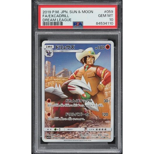POKEMILLON Segunda Mano PSA 10 | Pokémon Excadrill (sm11b 059) Dream League Japonés