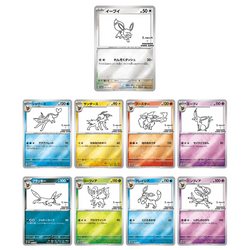 Pokémon | Sobre Yu Nagaba Eeveelution Promo Japonés 2023 segunda imagen
