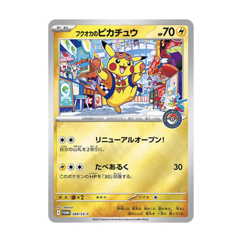 Fukuoka Special Box Pokemon Center Pokemillon 002