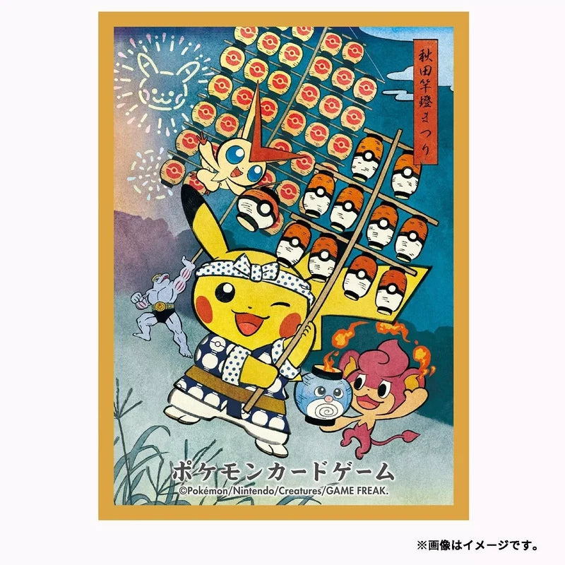 Fundas Kanto Festival Playing Pikachu Pokemillon 002