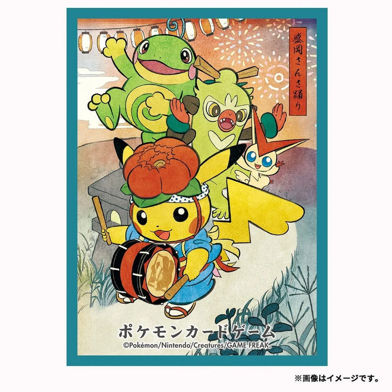 Fundas Sansa Odori Playing Pikachu Pokemillon 002