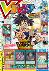 V Jump | Revista 30 Aniversario Julio 2023