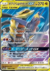 POKEMILLON - La Tienda Pokémon Segunda Mano Pokémon | Garchomp & Giratina GX NM Japonés