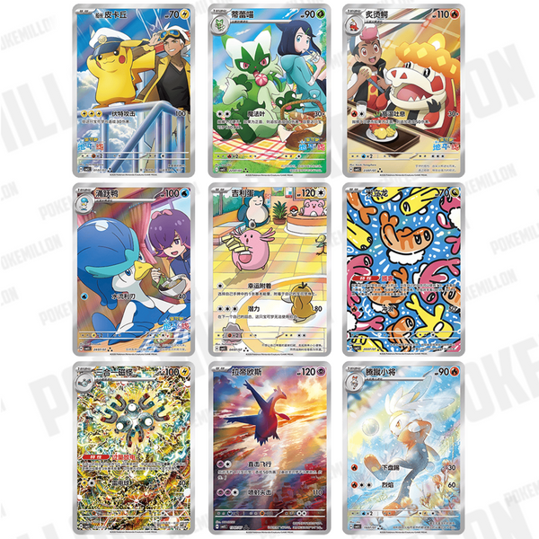 Nueve cartas coleccionables Pokémon en chino simplificado con ilustraciones coloridas de personajes y paisajes en estilo premium.
