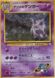 Pokémon | Sabrina's Gengar (CFTD) Banned Card EX-NM Japonés
