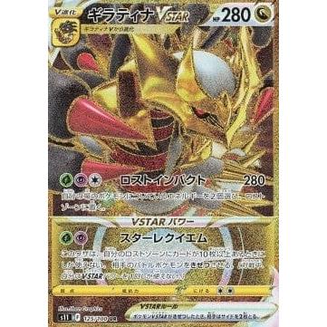 POKEMILLON - La Tienda Pokémon Segunda Mano Pokémon | Giratina VSTAR (s11 125) NM Japonés