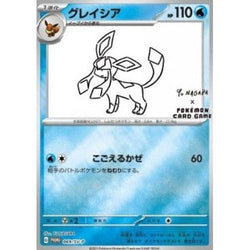 POKEMILLON - La Tienda Pokémon Segunda Mano Pokémon | Glaceon Yu Nagaba (SV-P 069) NM Japonés