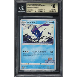 POKEMILLON Segunda Mano Beckett 10 | Greninja (S-P 339) Sword and Shield Promo Japonés