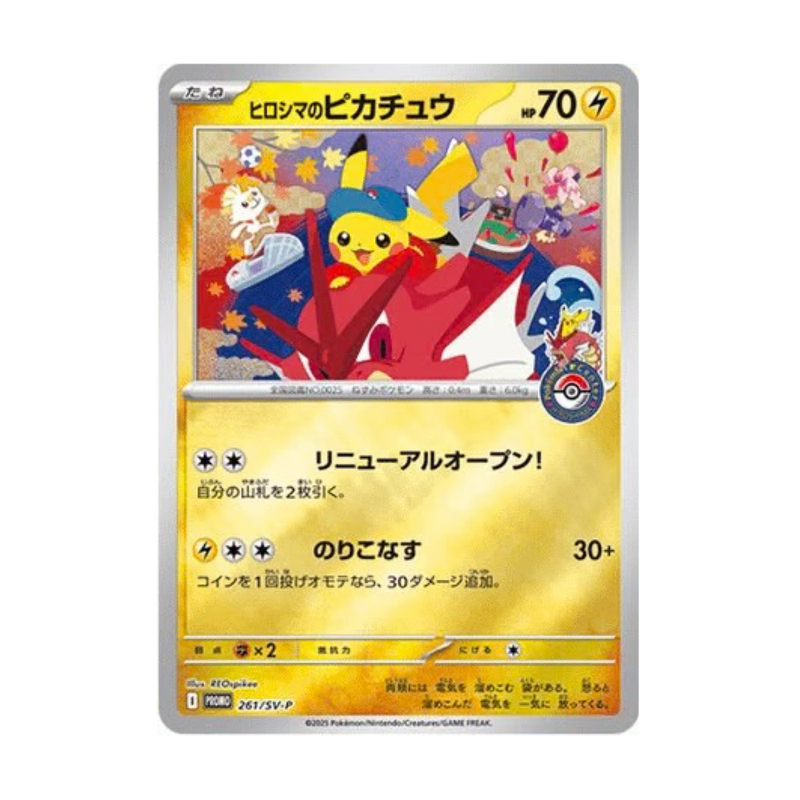 Hiroshima Special Box Pokemon Center Pokemillon 002