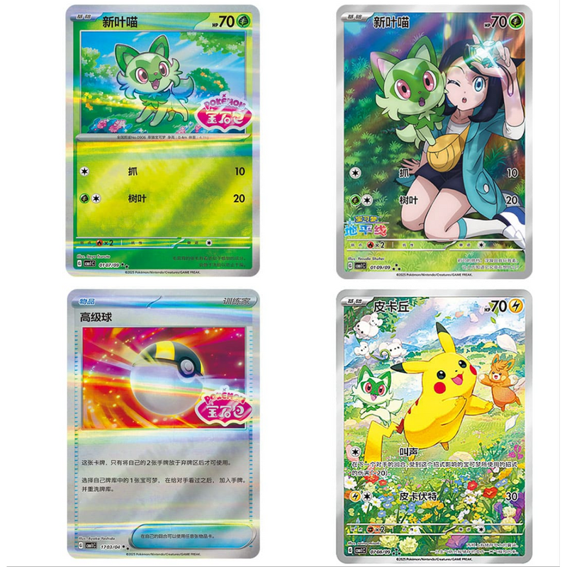 Gem Pack Vol. 1 Horizonts Pokemillon 008
