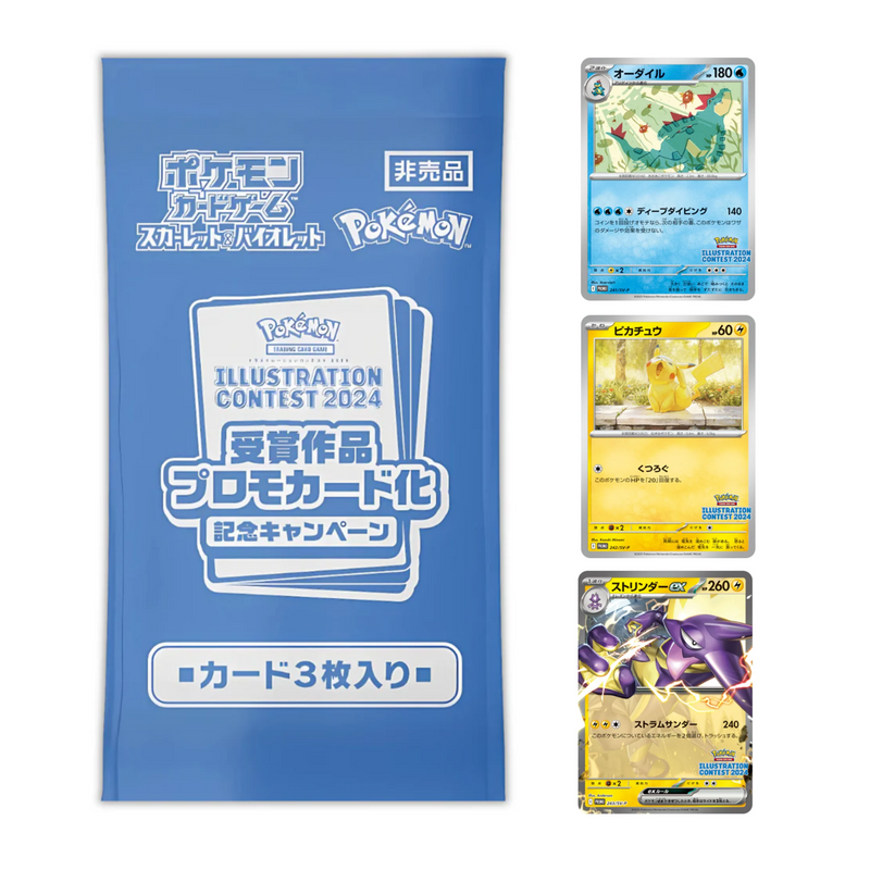 Sobre Pokémon Illustration Contest 2024 Promo Card Pack Pokemillon 002
